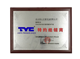 臺(tái)灣堤維西經(jīng)銷(xiāo)商